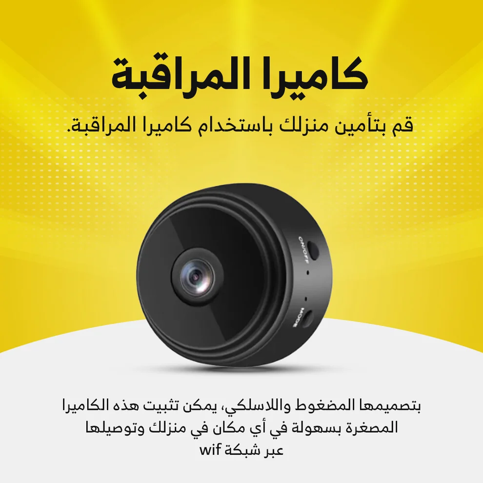 كاميرا مراقبة بدون أسلاك